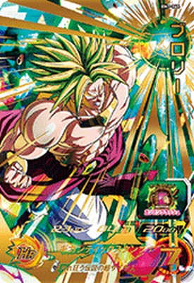 楽天市場】ドラゴンボールヒーローズ ブロリー hj7の通販 楽天市場】ドラゴンボールヒーローズ ブロリー hj7の通販