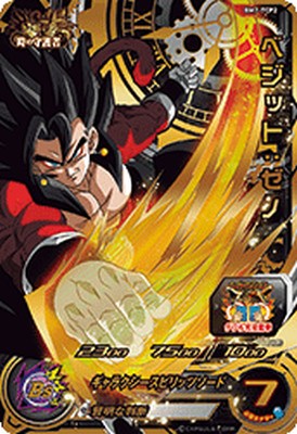 楽天市場】7弾 スーパードラゴンボールヒーローズの通販 楽天市場】7弾 スーパードラゴンボールヒーローズの通販