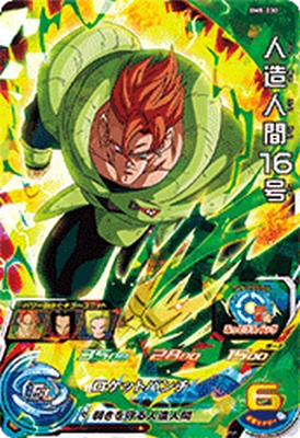 Rakuten - スーパードラゴンボールヒーローズ BM8-030 SR 人造人間16号 【ビッグバンミッション8弾】 【スーパーレア】