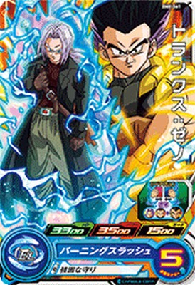 スーパードラゴンボールヒーローズ BM8-061 C トランクス：ゼノ 【ビッグバンミッション8弾】 【コモン】