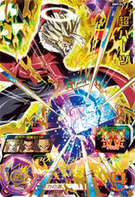 スーパードラゴンボールヒーローズ BM9-063 UR 超ハーツ 【ビッグバンミッション9...