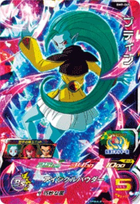スーパードラゴンボールヒーローズ BM9-065 SR プティン 【ビッグバンミッション9弾】 【スーパーレア】
