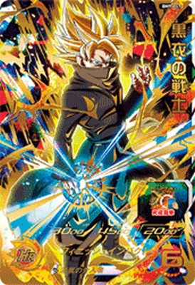 スーパードラゴンボールヒーローズ BM9-067 UR 黒衣の戦士 【ビッグバンミッション...