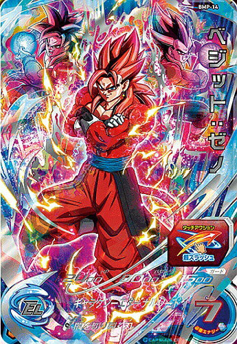 楽天市場】ドラゴンボールヒーローズ ベジット(トレーディング 楽天市場】ドラゴンボールヒーローズ ベジット(トレーディング