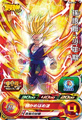 樂天商城 - スーパードラゴンボールヒーローズ BMPJ-47 孫悟飯：少年期【プロモーション】