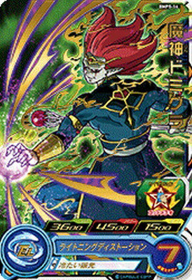 Rakuten - スーパードラゴンボールヒーローズ BMPS-14 魔神ドミグラ 【プロモーション】