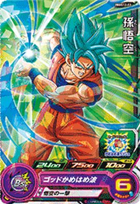 スーパードラゴンボールヒーローズ 孫悟空 PBS-12 楽天市場】pbbs10-01 孫悟空の通販