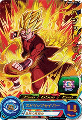 楽天市場】ドラゴンボールヒーローズ ベジット プロモの通販