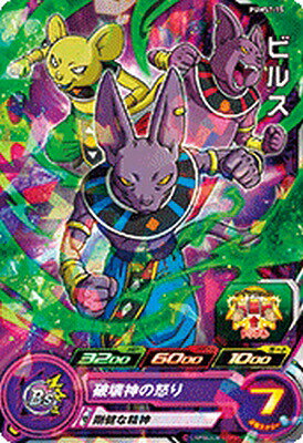Rakuten - スーパードラゴンボールヒーローズ PUMS7-15 ビルス 【プロモーション】