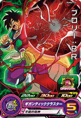 楽天市場】ドラゴンボールヒーローズ h7-sec2 ブロリーの通販 楽天市場】ドラゴンボールヒーローズ h7-sec2 ブロリーの通販