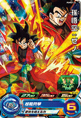 Rakuten - スーパードラゴンボールヒーローズ PUMS7-24 孫悟空:ゼノ 【プロモーション】