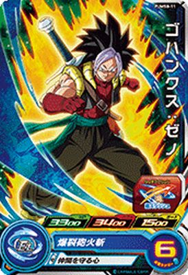 Rakuten - スーパードラゴンボールヒーローズ PUMS8-11 ゴハンクス:ゼノ【プロモーション】