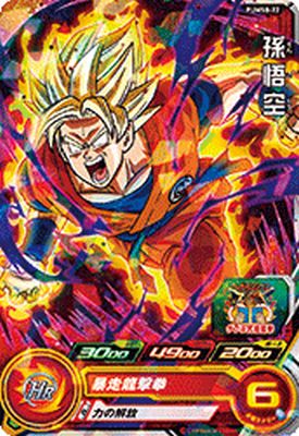 楽天市場】ドラゴンボールヒーローズ 孫悟空 プロモの通販