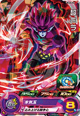 樂天商城 - スーパードラゴンボールヒーローズ PUMS8-26 超ミラ【プロモーション】