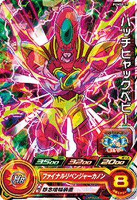 ハッチヒャックベビー➕孫悟天ゼノ新品未使用品 楽天市場】ドラゴンボールヒーローズ ハッチヒャックベビーの通販
