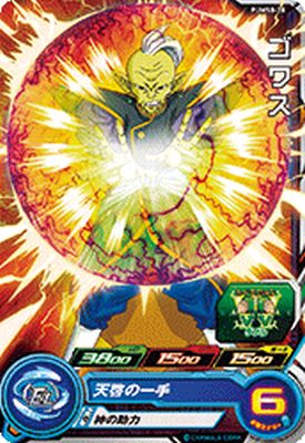 樂天商城 - スーパードラゴンボールヒーローズ PUMS8-28 ゴワス【プロモーション】