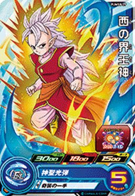 楽天市場】ドラゴンボールヒーローズ 西の界王神の通販