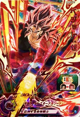 楽天市場】ドラゴンボールヒーローズ ベジット プロモの通販 楽天市場】ドラゴンボールヒーローズ ベジット プロモの通販