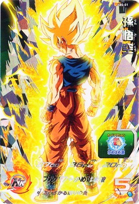 楽天市場】ドラゴンボールヒーローズ アルティメットレア 確率の通販 楽天市場】ドラゴンボールヒーローズ アルティメットレア 確率の通販