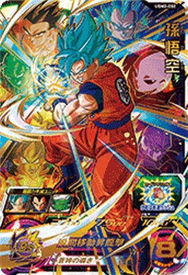 楽天市場】スーパードラゴンボールヒーローズum2弾孫悟空の通販