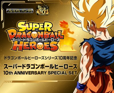 楽天市場】ドラゴンボールヒーローズ 未開封の通販