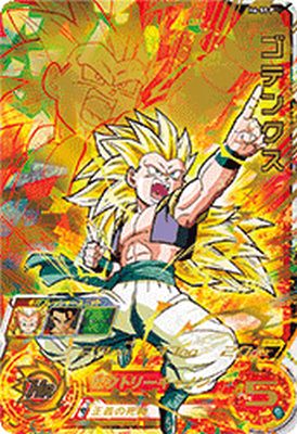 確認用ドラゴンボールヒーローズ ゴテンクス HG10-CP5