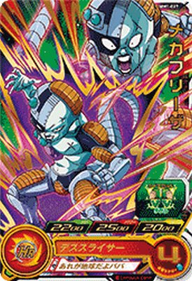 Rakuten - スーパードラゴンボールヒーローズ MM1-027 R メカフリーザ 【メテオミッション1弾】 【レア】