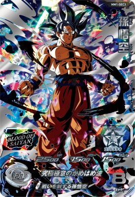 楽天市場】ドラゴンボールヒーローズmm3-secの通販