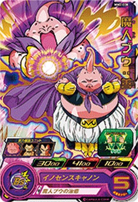 楽天市場】魔人ブウ 善 ドラゴンボールヒーローズの通販