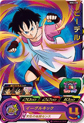 【超貴重】ドラゴンボールヒーローズ ビーデル あたりシール アウトレット ショップ 通販ゲーム・おもちゃ・グッズ - 【超貴重