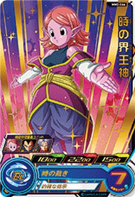 Rakuten - スーパードラゴンボールヒーローズ MM2-066 R 時の界王神 【メテオミッション2弾】 【レア】