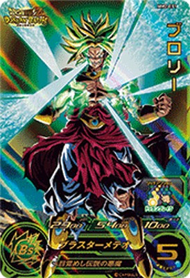 楽天市場】アルティメットレア ブロリー ドラゴンボール