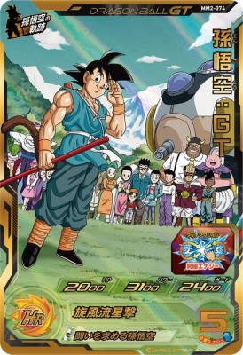 楽天市場】スーパードラゴンボールヒーローズ um9 孫悟空gtの通販 楽天市場】スーパードラゴンボールヒーローズ um9 孫悟空gtの通販