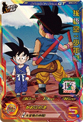 SDBH】MM2弾DA・CPカードリスト公開&評価【メテオミッション2弾 SDBH】MM2弾DA・CPカードリスト公開&評価【メテオミッション2弾