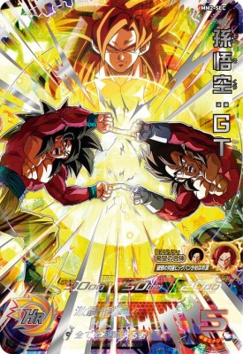 楽天市場】ドラゴンボールヒーローズ 孫悟空 gt secの通販 楽天市場】ドラゴンボールヒーローズ 孫悟空 gt secの通販