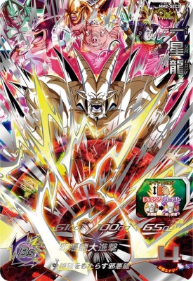 楽天市場】ドラゴンボールヒーローズmm3-secの通販 楽天市場】ドラゴンボールヒーローズmm3-secの通販