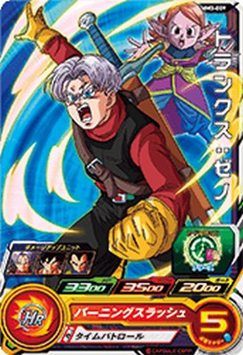 スーパードラゴンボールヒーローズM...