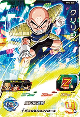 Rakuten - スーパードラゴンボールヒーローズ MM3-020 SR クリリン 【メテオミッション3弾】 【スーパーレア】