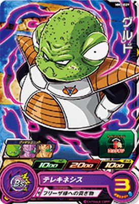 樂天商城 - スーパードラゴンボールヒーローズ MM3-029 C グルド 【メテオミッション3弾】 【コモン】