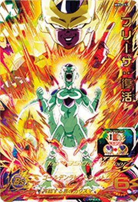 楽天市場】ドラゴンボールヒーローズ フリーザ(トレーディング 楽天市場】ドラゴンボールヒーローズ フリーザ(トレーディング