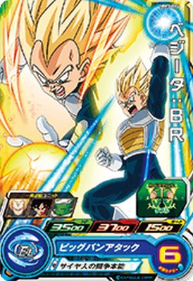 Rakuten - スーパードラゴンボールヒーローズ MM3-064 C ベジータ：BR 【メテオミッション3弾】 【コモン】