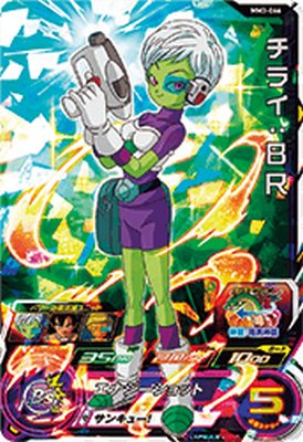 樂天商城 - スーパードラゴンボールヒーローズ MM3-066 SR チライ：BR【メテオミッション3弾】 【スーパーレア】