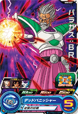 樂天商城 - スーパードラゴンボールヒーローズ MM3-067 C パラガス：BR 【メテオミッション3弾】 【コモン】