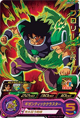 スーパードラゴンボールヒーローズM...