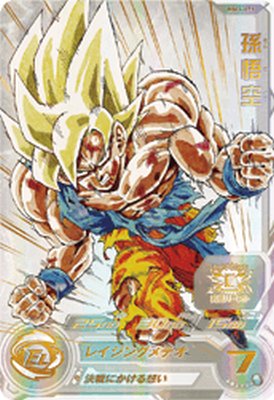 楽天市場】ドラゴンボールヒーローズ 孫悟空 urの通販 楽天市場】ドラゴンボールヒーローズ 孫悟空 urの通販