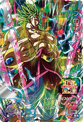 楽天市場】ドラゴンボールヒーローズ sec ブロリーの通販 楽天市場】ドラゴンボールヒーローズ sec ブロリーの通販