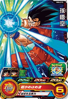 樂天商城 - スーパードラゴンボールヒーローズ MM4-015 C 孫悟空 【メテオミッション4弾】 【コモン】