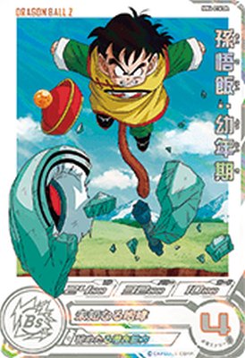 SDBH】サ終決定後の買取価格ランキング『MM1~4弾』編【メテオ SDBH】サ終決定後の買取価格ランキング『MM1~4弾』編【メテオ