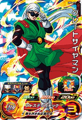 Rakuten - スーパードラゴンボールヒーローズ MM4-026 SR グレートサイヤマン 【メテオミッション4弾】 【スーパーレア】