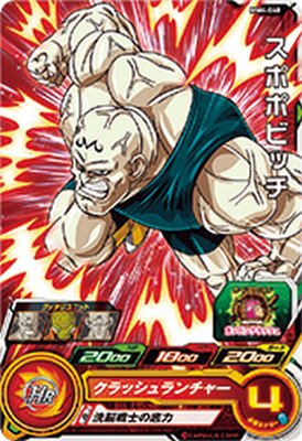 Rakuten - スーパードラゴンボールヒーローズ MM4-040 C スポポビッチ 【メテオミッション4弾】 【コモン】